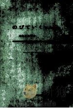 のびていく:教師用指導書 6年生 1958.05 PDF电子版封面 唐沢富太郎編