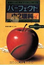 中2理科（1981.03 PDF版）