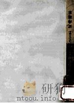 卒業学級：下京の子どもたち（1957.05 PDF版）