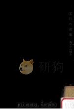 国語の授業（1959.01 PDF版）