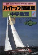 中学地理（1981.02 PDF版）