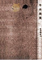 学級経営（1961.05 PDF版）