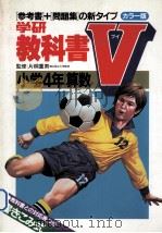 小学4年算数（1981.03 PDF版）