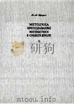 算数教授法（1957.10 PDF版）