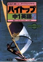 中1英語（1981.02 PDF版）
