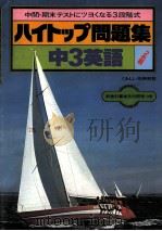 中3英語（1981.02 PDF版）