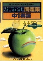 中1英語（1981.03 PDF版）