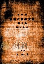 中学校道徳の指導資料  第2集  第2学年（1965.01 PDF版）