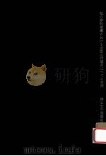 私の学科指導に於ける当面の問題点にっぃての考察（1967.07 PDF版）