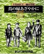 蔦の緑あざやかに:千代田区立一橋中学校創立50周年記念誌 1998.03 PDF电子版封面 千代田区立一橋中学校創立五十周年記念会記念誌委員会編