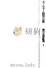 ホームルーム担任の任務（1965.05 PDF版）