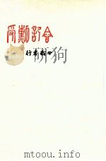 受勲記念（1974.11 PDF版）