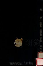 燃焼（1971.04 PDF版）