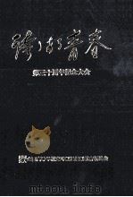 誇りある青春：働く高校生の生活と意見  5（1983.06 PDF版）