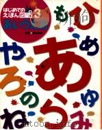 あいうえお（1993.04 PDF版）