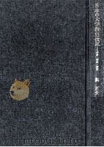 日本の大学教育改革：歴史、現状、展望（1988.10 PDF版）