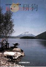私学のたたかい 1984 第15回全私研報告集 1984.11 PDF电子版封面 日本教職員組合編