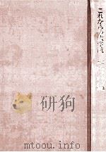 これからの大学院（1969.08 PDF版）