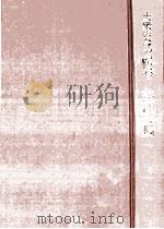 大衆のための大学（1969.11 PDF版）
