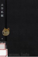 大学私観（1993.06 PDF版）