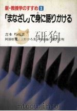 「まなぢし」で身に語りかけゐ（1989.07 PDF版）