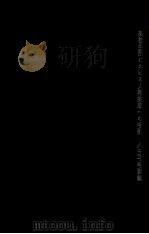 人格完成への手引：高校生活にぉける（1958.02 PDF版）