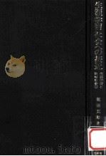 生涯学習社会への接近（1991.02 PDF版）