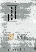 中学校道徳授業の研究  2版（1961.12 PDF版）