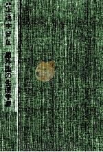 諸外国の生涯学習（1991.12 PDF版）