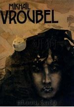 MIKHAIL VROVBEL   1986  PDF电子版封面    ANNE LAURENT 
