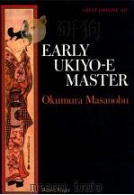 EARLY UKIYO-E MASTER  OKUMURA MASANOBU（1983 PDF版）