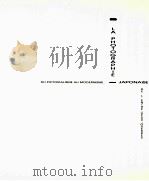 LA PHOTOGRAPHIE JAPONAISE（1991 PDF版）