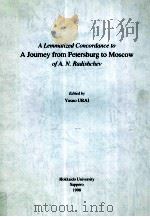 A Lemmatized Concordance to A Journey from Petersburg to Moscow of A.N.Radishchev（1998 PDF版）