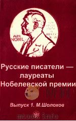 Тихий Дон:отрывок из романа（1998 PDF版）
