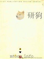 31ST PUBLICATION DESIGN ANNUAL（1996 PDF版）