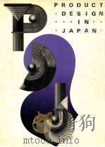 Product Design in Japan（1990 PDF版）