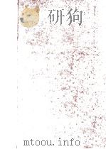 BIOLOGICAL HANDBOOKS  BLOOD AND OTHER BODY FLUIDS（1961 PDF版）