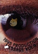 1995 PRODUCTION MESSAGE VOL.9（1994 PDF版）