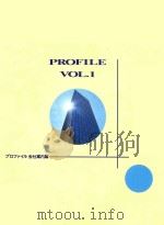 PROFILE VOL.1（1994 PDF版）
