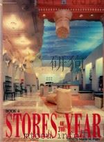 STORES OF THE YEAR（1987 PDF版）