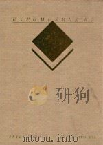 EXPOMUEBLE '85  4（ PDF版）
