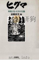 身近になったその生態（1986.07 PDF版）