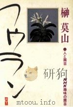 フウラン（1976.04 PDF版）