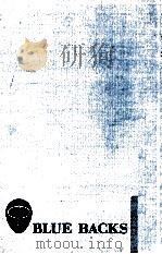 「心」とは何か：精神生理学からのアプローチ（1987.04 PDF版）