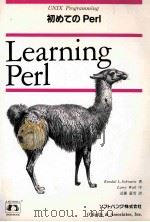 初めてのPerl（1995.06 PDF版）