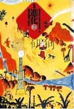 進化思想と社会（1991.09 PDF版）