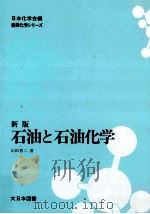 石油と石油化学（1976.08 PDF版）