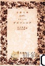 ゲルマーニア（1953.04 PDF版）