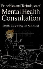 PRINCIPLES AND TECHNIQUES OF MENTAL HEALTH CONSULTATION（1977 PDF版）