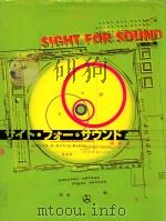 SIGHT FOR SOUND（1997 PDF版）